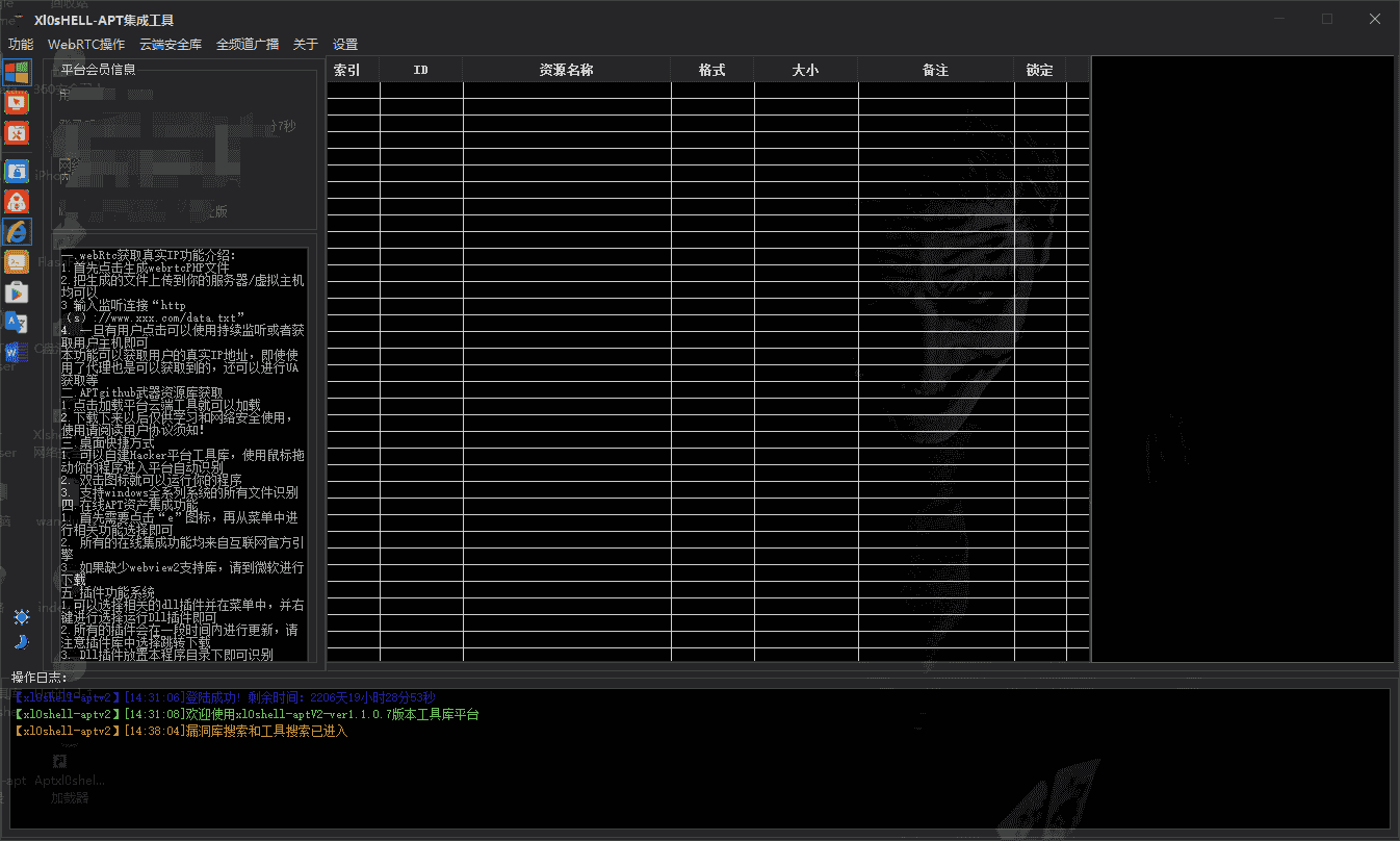 玄剑域盾云网络安全工具盒ver1.1.0.7版本下载新增xls文件索引漏洞库