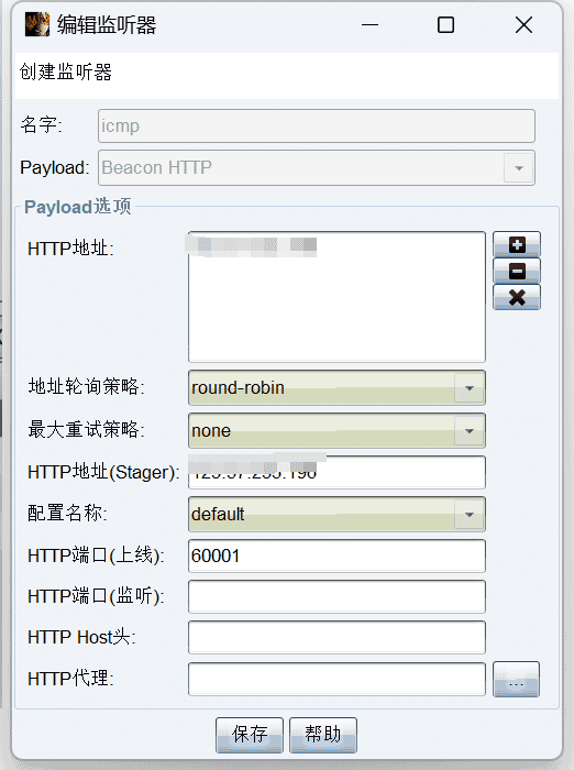 内网-ICMP隧道（pingtunnel）