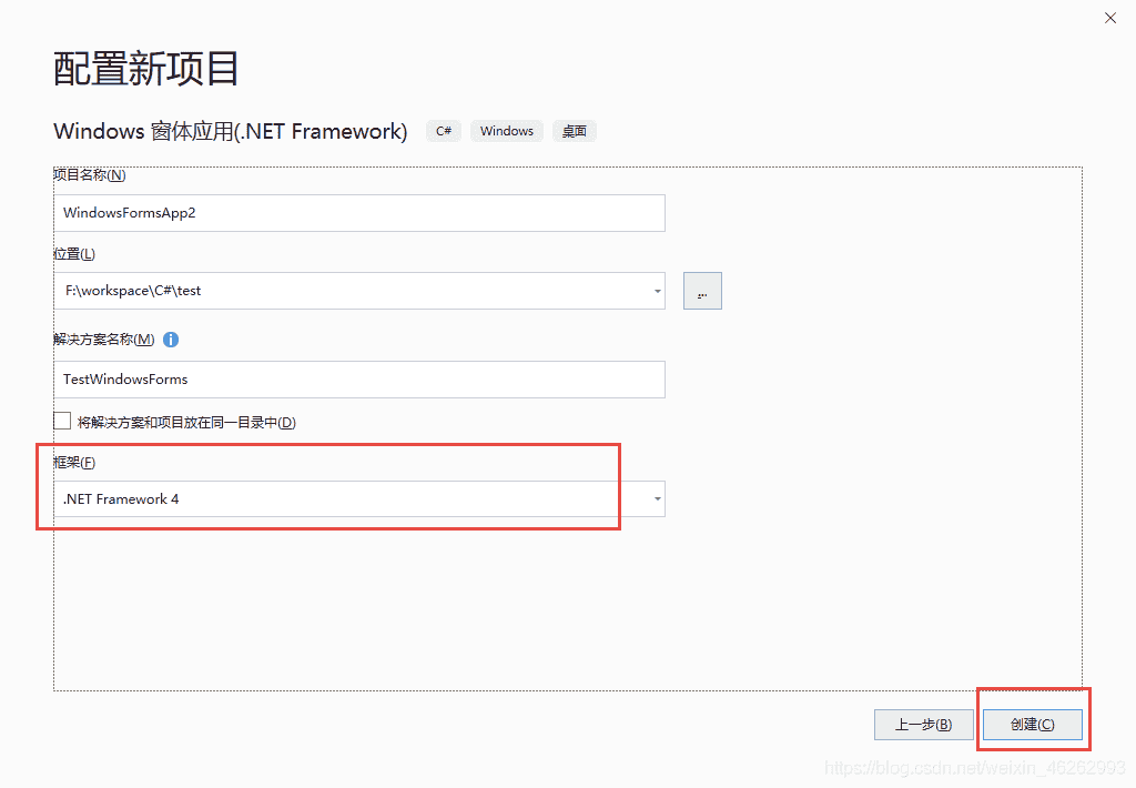 Winform C# 窗体应用程序简单入门