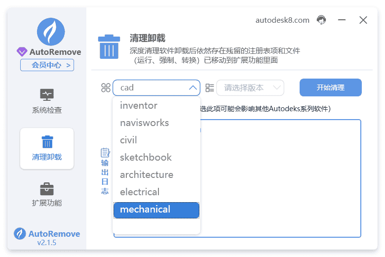 CAD 3dsmax maya等autodesk系列专用卸载修复工具AutoRemove,一键完全彻底卸载删除软件的专用卸载工具