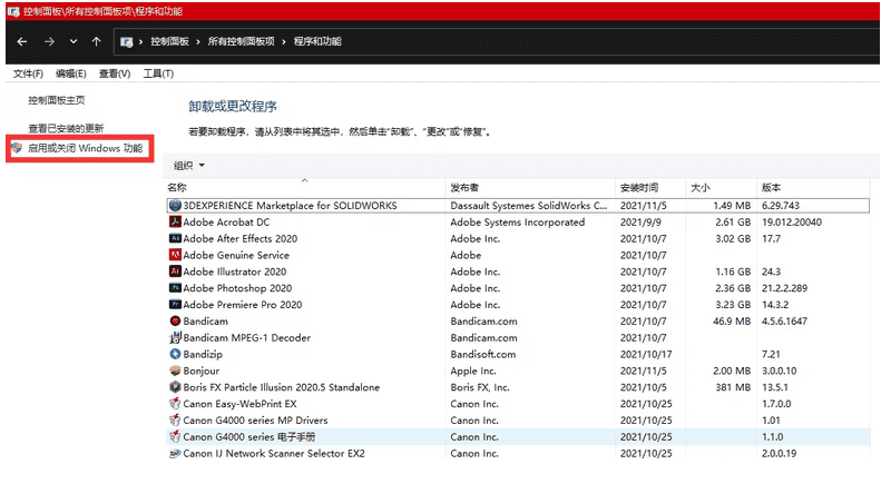 Win11打开IIS Web服务器