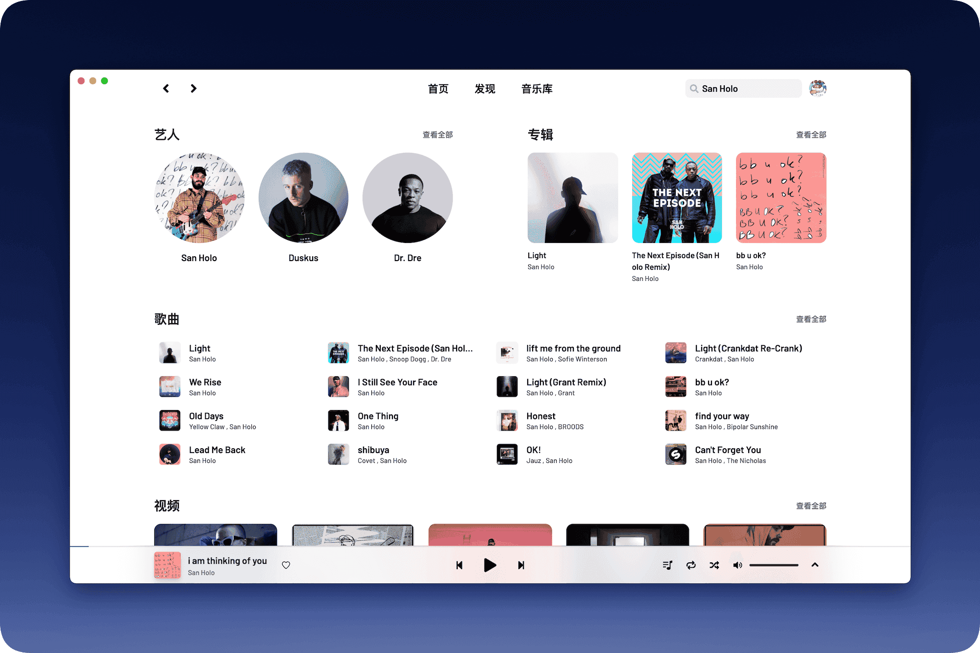 一款高颜值的第三方网易云播放器