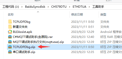以太网通信控制板-B1-控制板作为单路TCP客户端和电脑TCP服务器通信(连接路由器或者交换机方式,TCP-RS485)