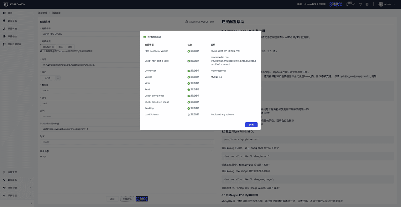 TapData 信创数据源 | 国产信创数据库 PolarDB MySQL 数据同步指南，加速国产化进程，推进自主创新建设