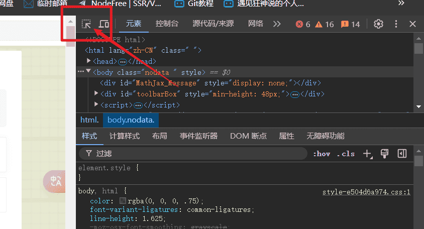 复制其他到自己的博客