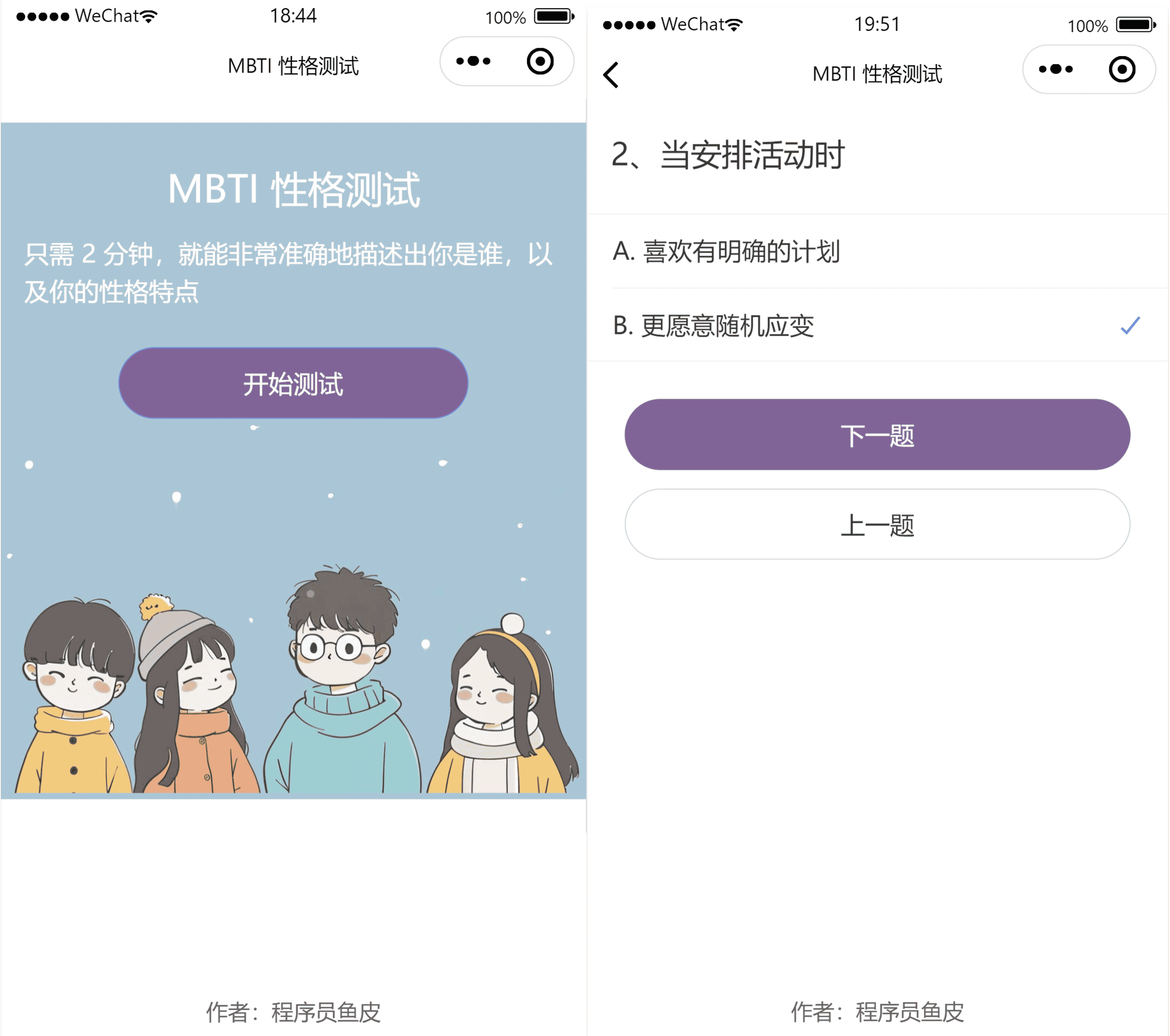 最罕见的性格,在程序员里却最常见?它就是。。