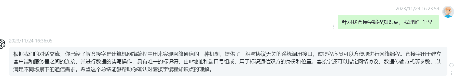 linux第十三章学习笔记