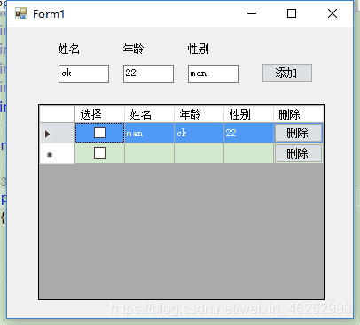 Winform C# 窗体应用程序简单入门