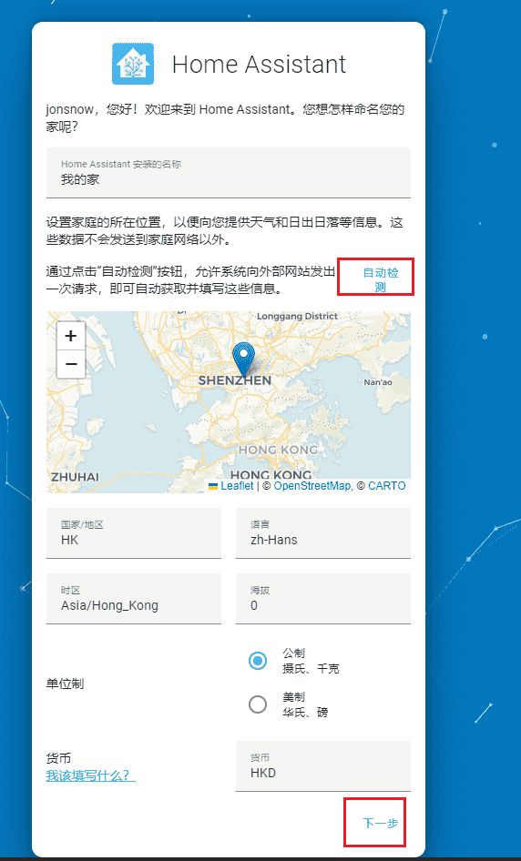 搭建Home Assistant智能家居系统