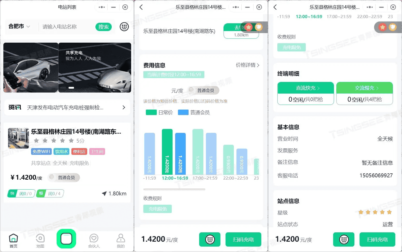 新能源汽车智慧充电桩解决方案：智慧化综合管理与数字化高效运营