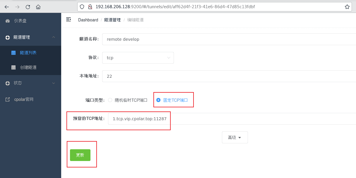 IntelliJ IDEA无公网远程Linux服务器环境开发(建议收藏!)