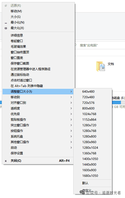 有哪些让你「 爽到爆炸 」的 Windows 软件?