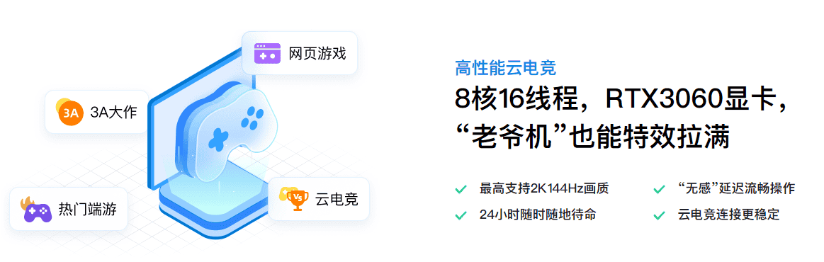 怎么使用云桌面（云电脑）？ToDesk新手入门教程
