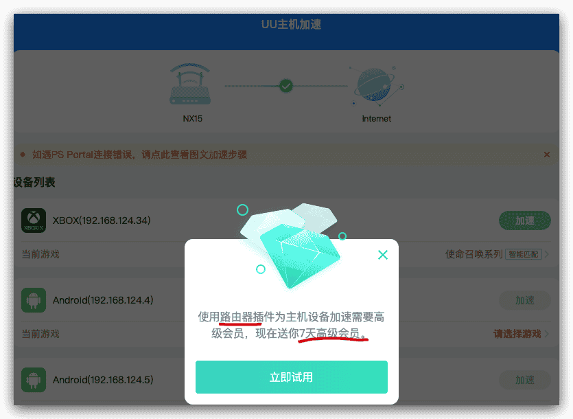 如何修复 Xbox 使命召唤 21 未能登入在线服务 问题 All In One