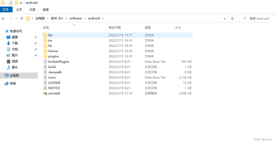 安装好Android 后，出现Unable to access Android SDK add-on list的问题怎么解决？