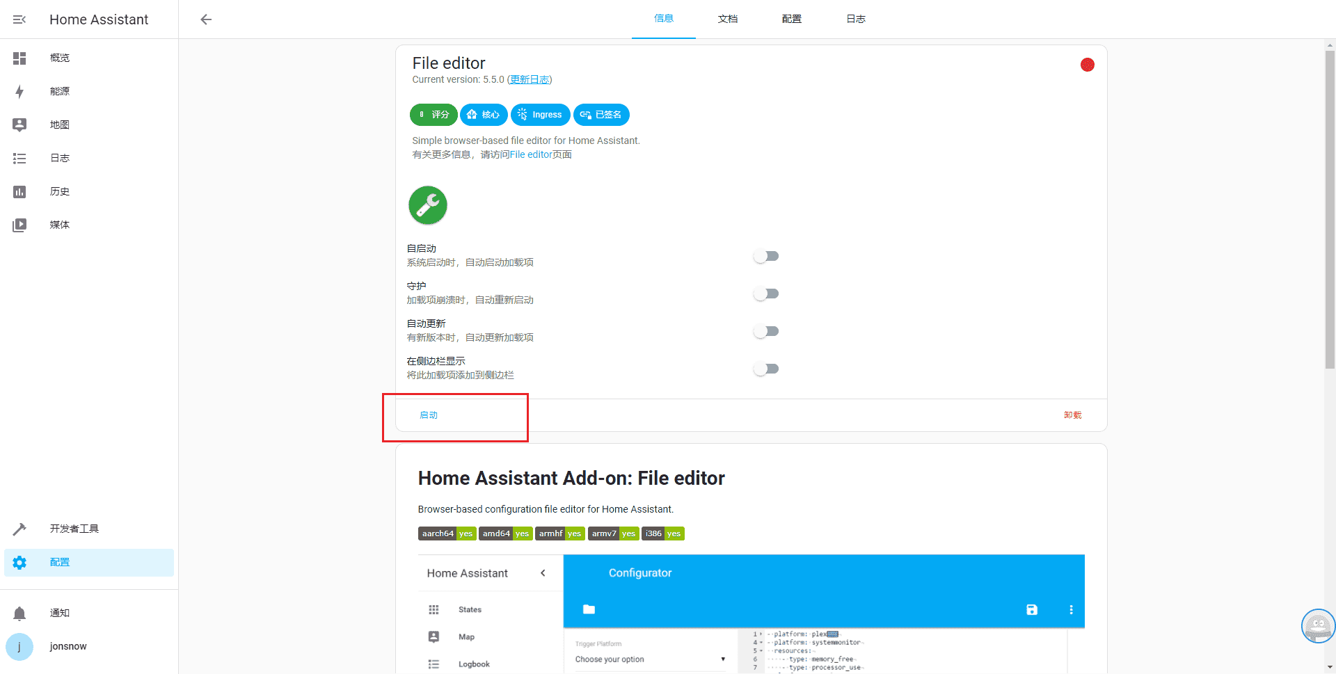 搭建Home Assistant智能家居系统