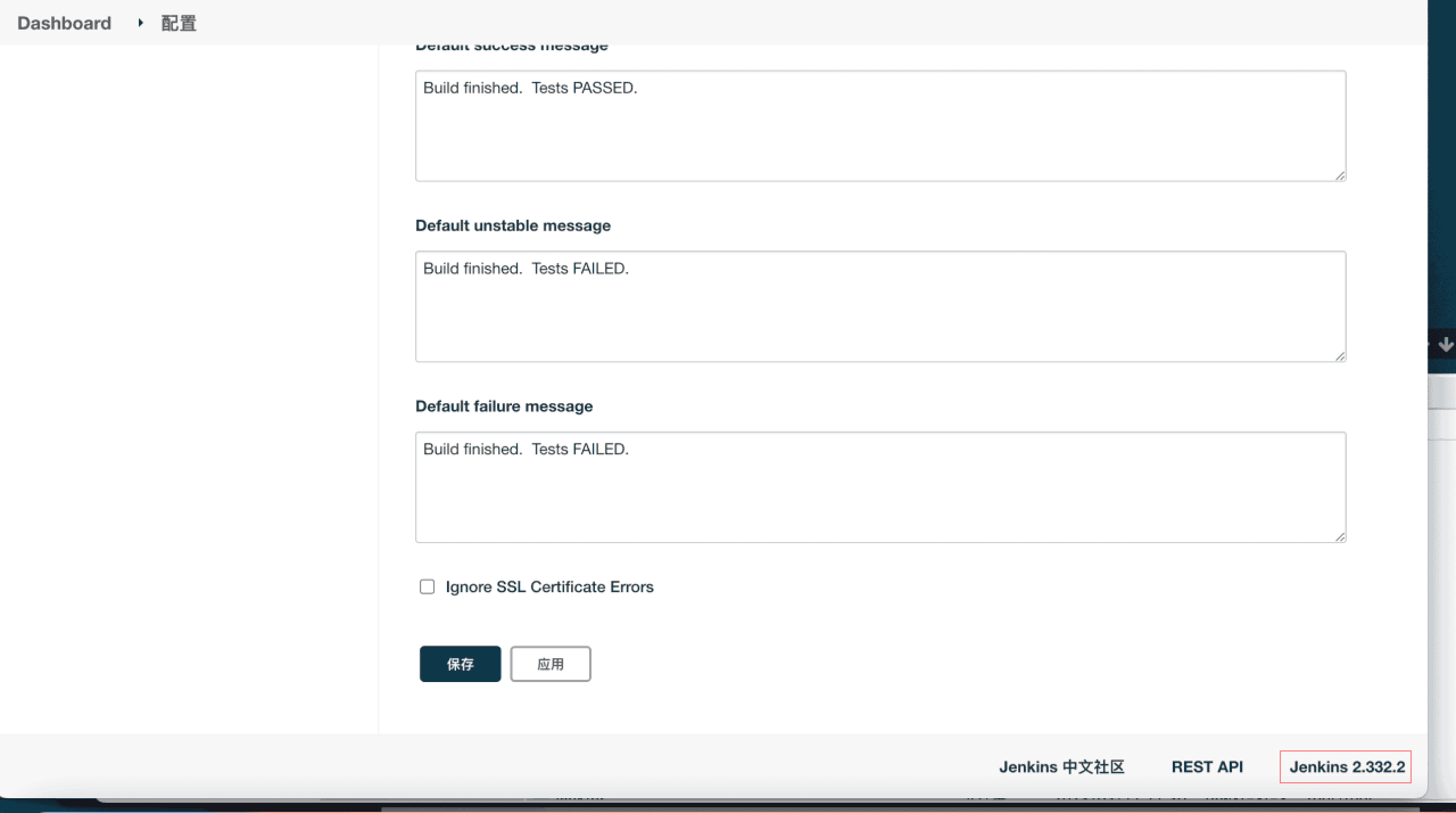 服务器迁移jenkins