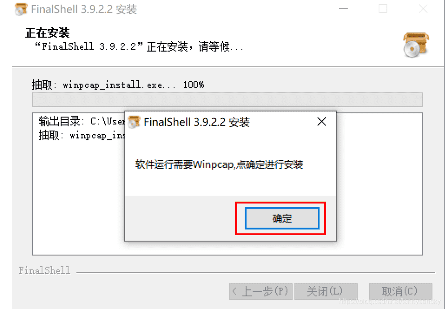 第2篇:FinalShell工具的使用
