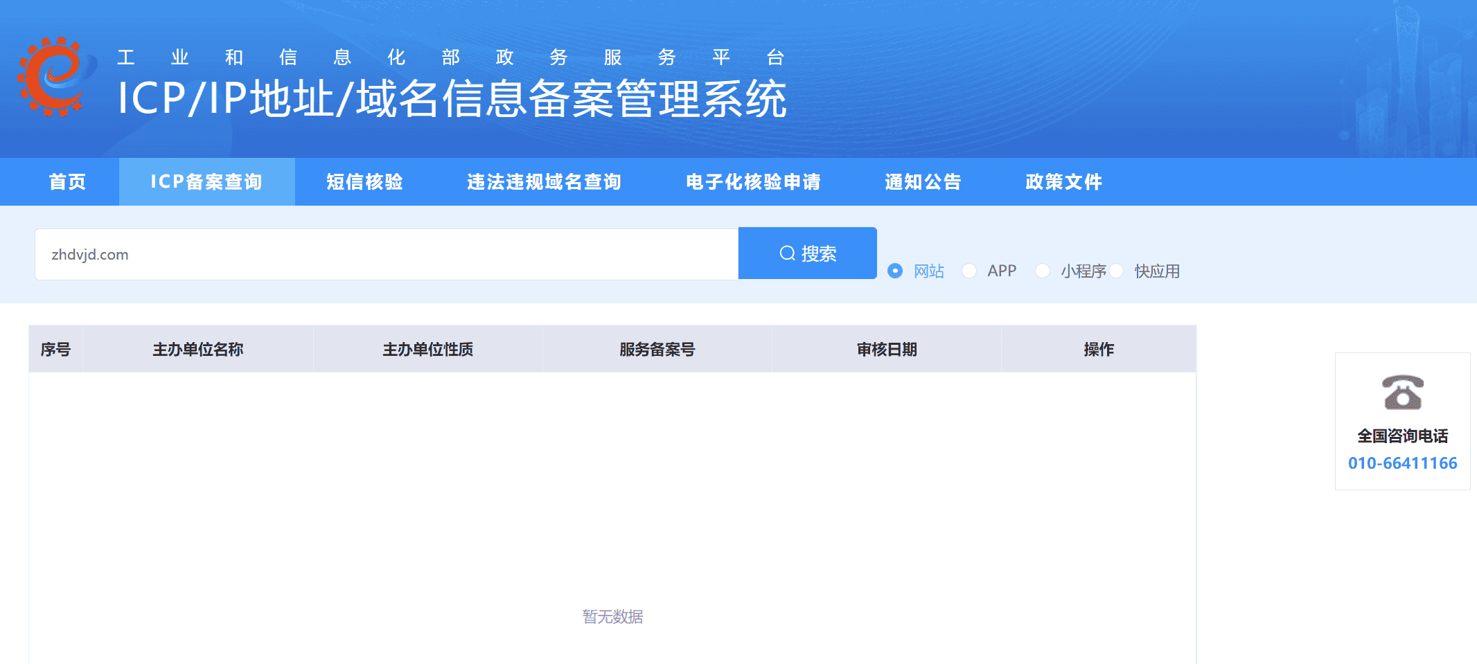警惕境外的诈骗分子——以学术交流或学术合作之名的非法分子