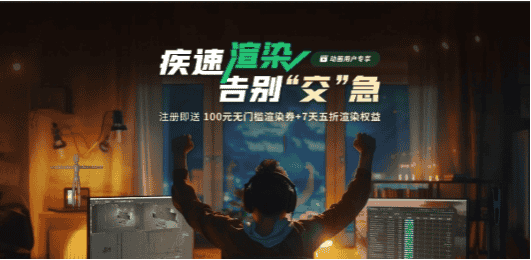 视觉震撼背后:带宽对渲染农场的重要性