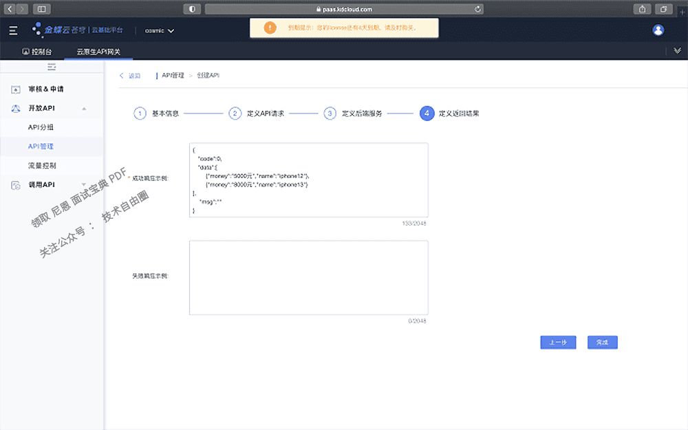 企业级API网关，金蝶是如何架构的？