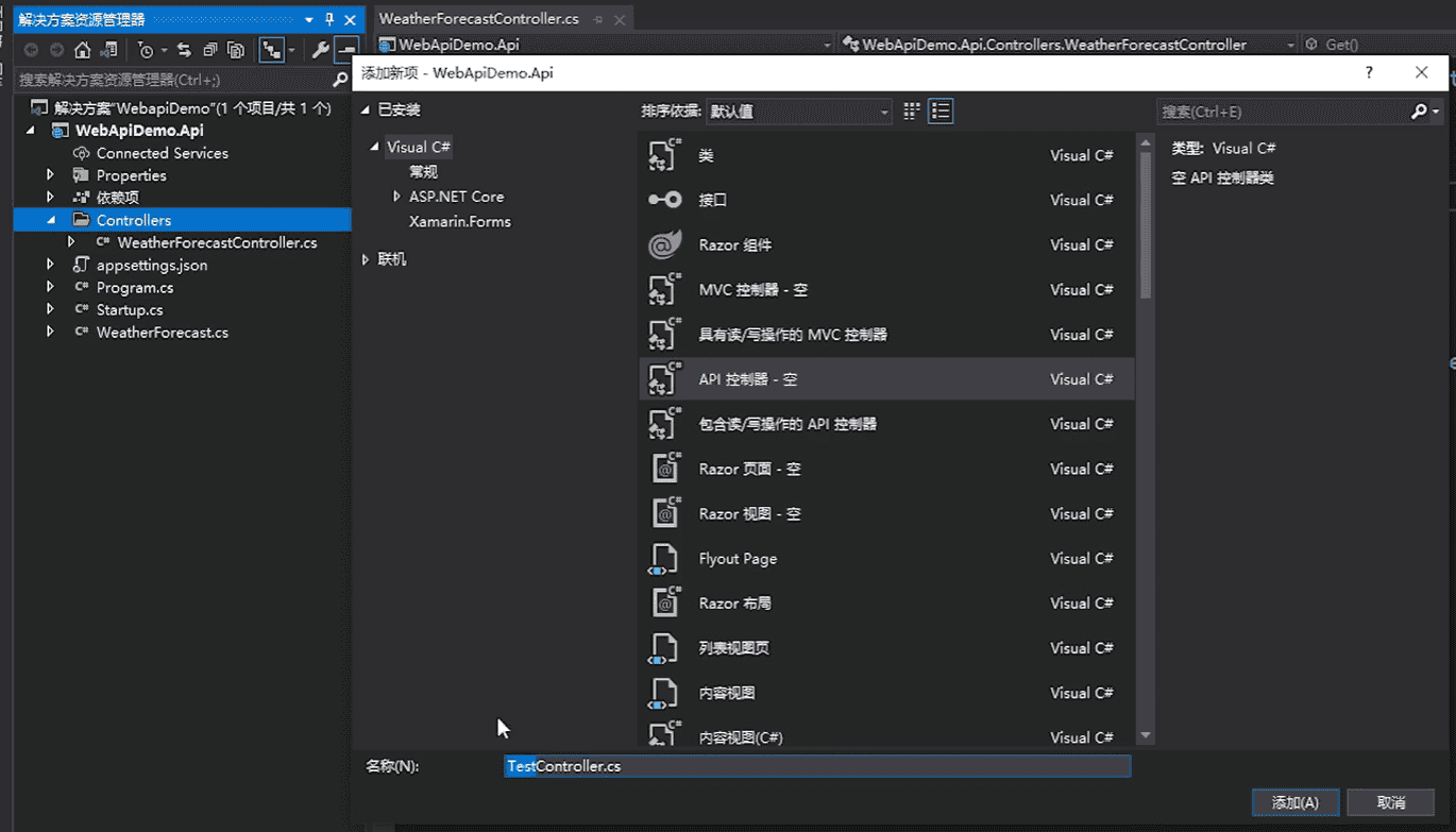 C#/.NET之WebAPI(从入门到放弃一)