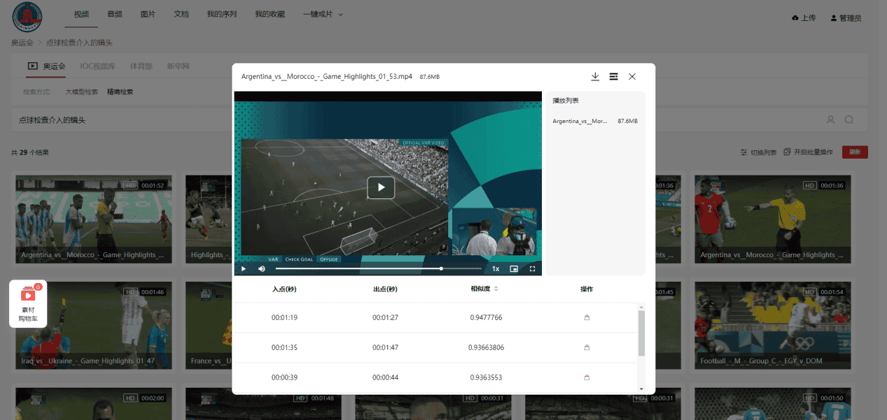 大模型检索X一键成片,巴黎奥运的AI新演绎