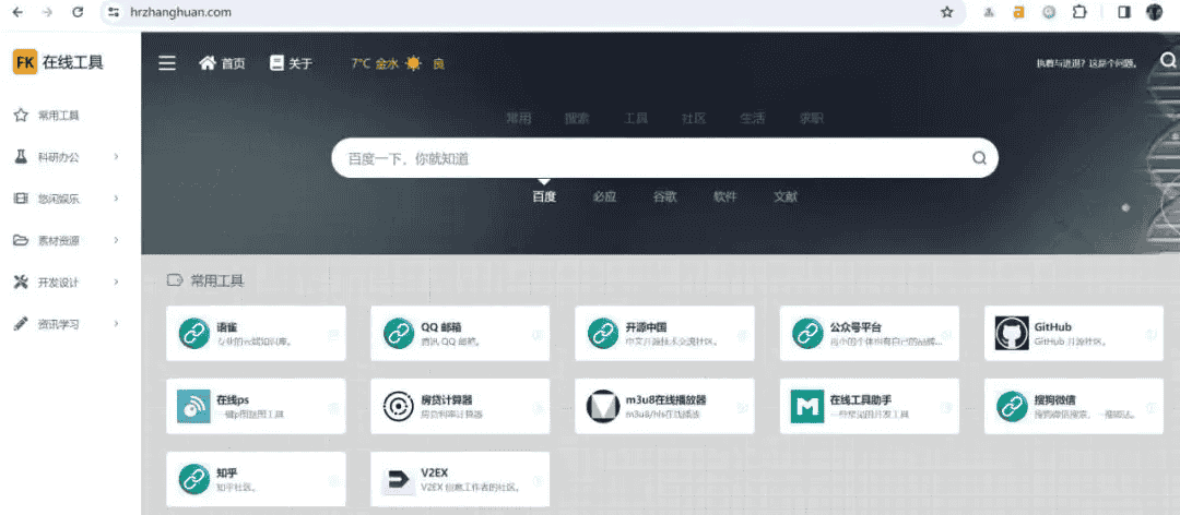 手把手教你搭建属于自己的网站（获取被动收入），无需服务器，使用github托管