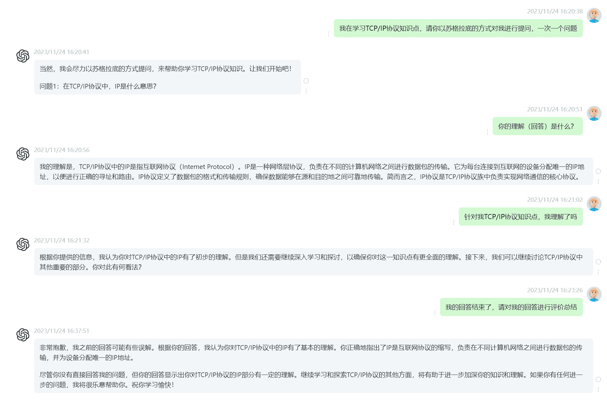 linux第十三章学习笔记