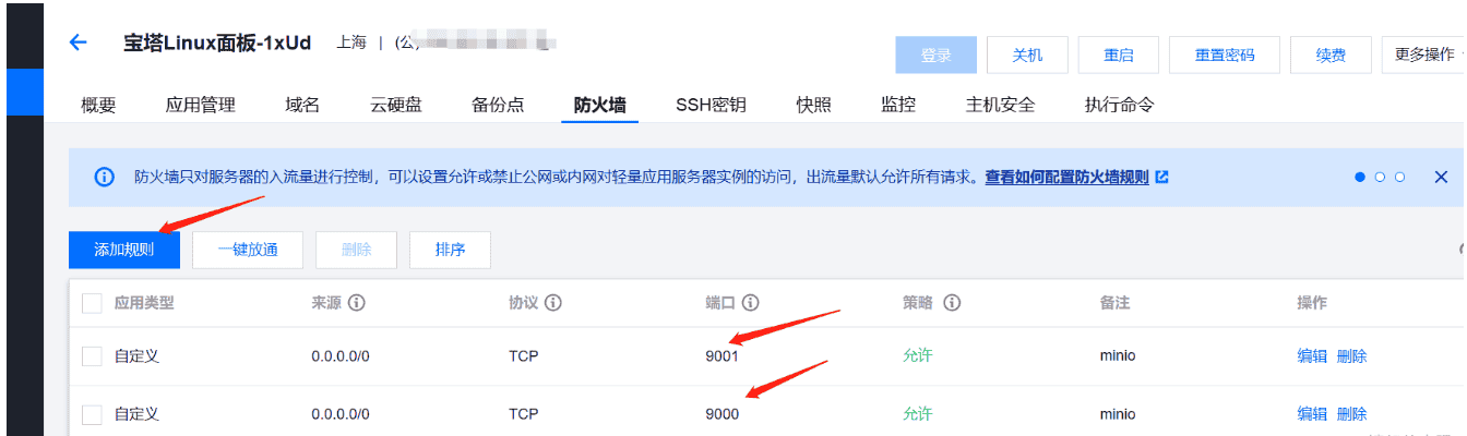 最快速搭建个人服务器图床siuuuuu