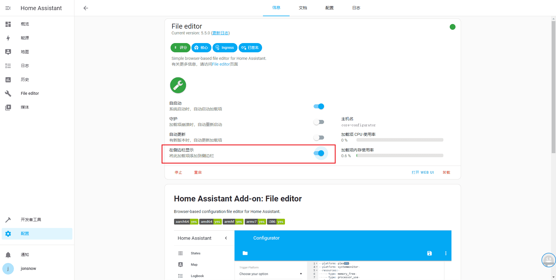 搭建Home Assistant智能家居系统