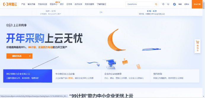 购买-登录-阿里云服务器