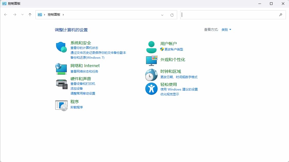火影新版控制中心安装教程