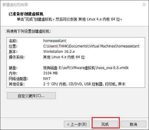 搭建Home Assistant智能家居系统