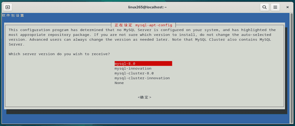 如何在 Debian 12 上安装 MySQL