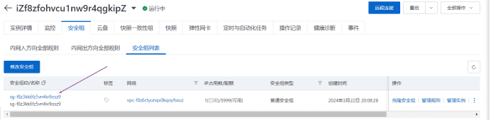 购买-登录-阿里云服务器