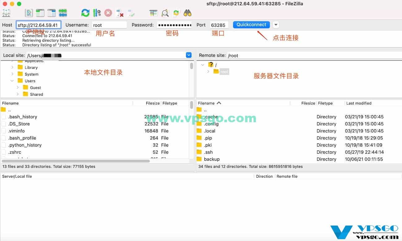 FileZilla 免费的FTP软件工具下载与使用教程