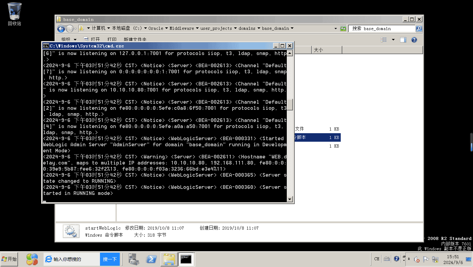 ATT&CK红队评估(红日靶场2)CS篇