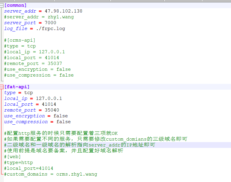 frp远程服务器简单使用记录