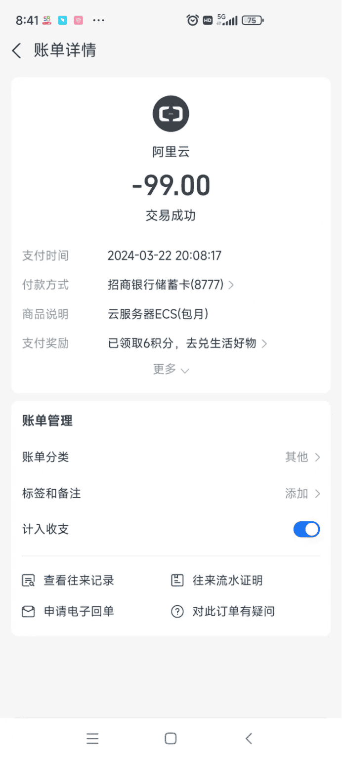 购买-登录-阿里云服务器