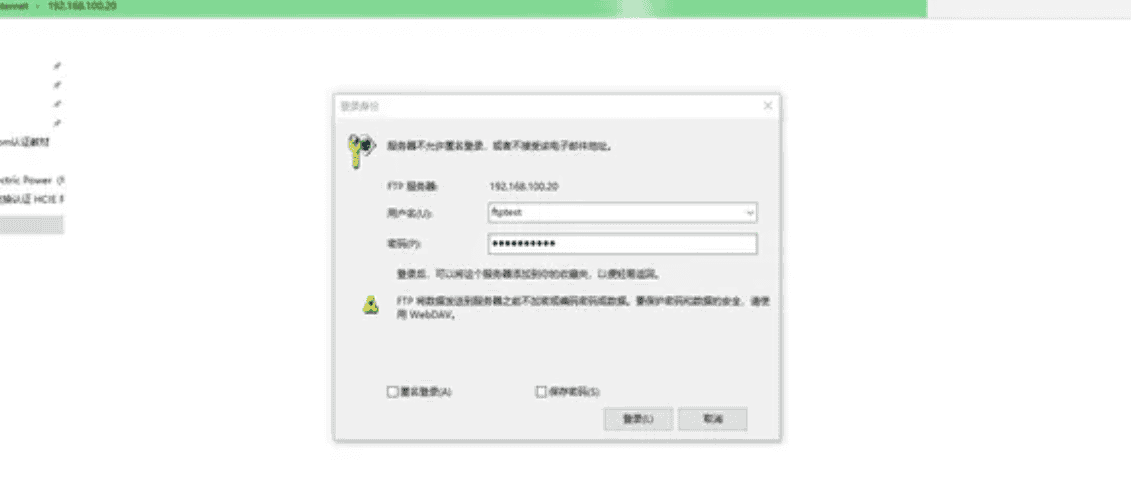 Linux搭建FTP服务器