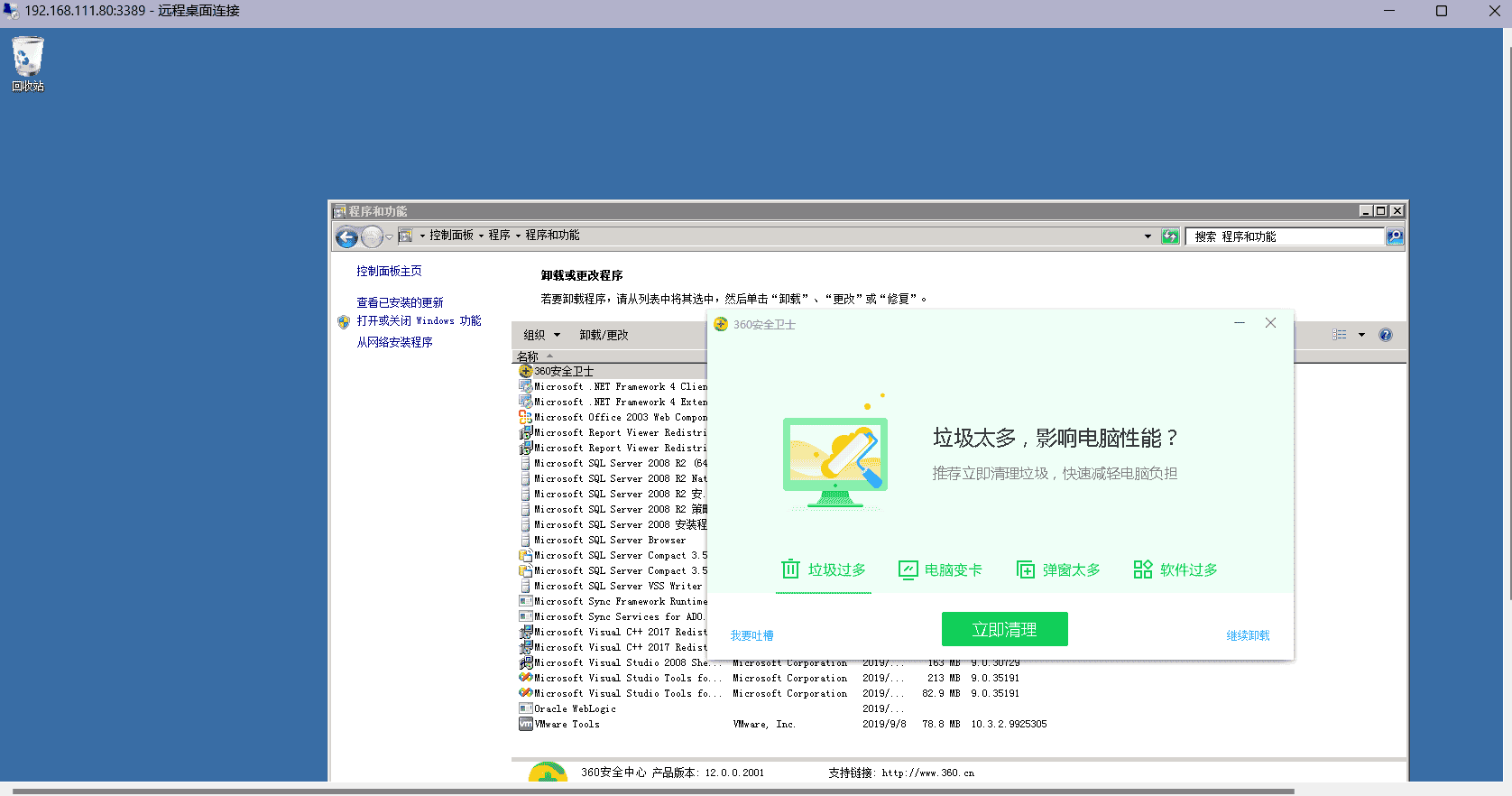 ATT&CK红队评估(红日靶场2)CS篇