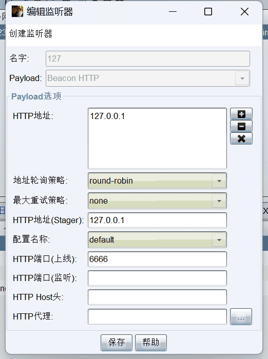 内网-ICMP隧道（pingtunnel）
