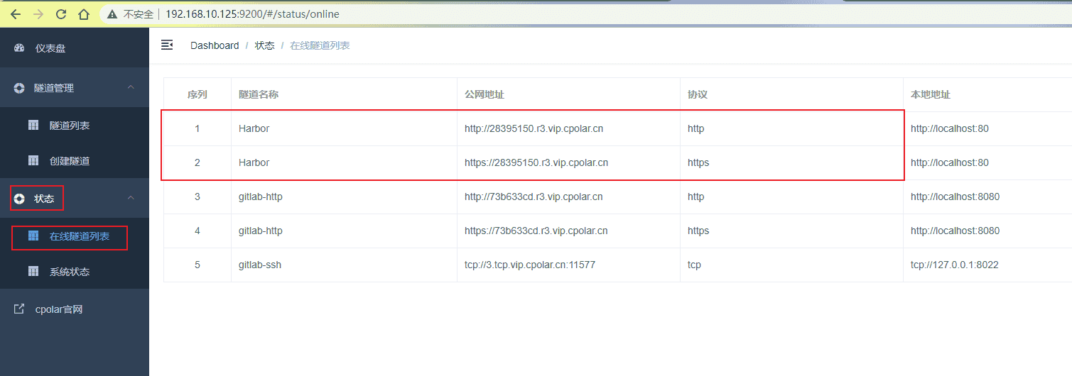 Harbor 本地docker镜像仓库远程连接(镜像管理零距离!!)