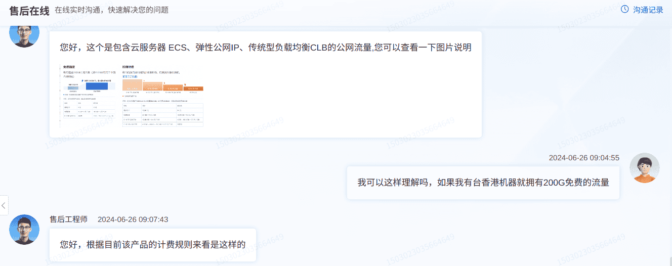 3年阿里hk主机干房BGP仅需150元 5年270元,单月4.2元(大水管)