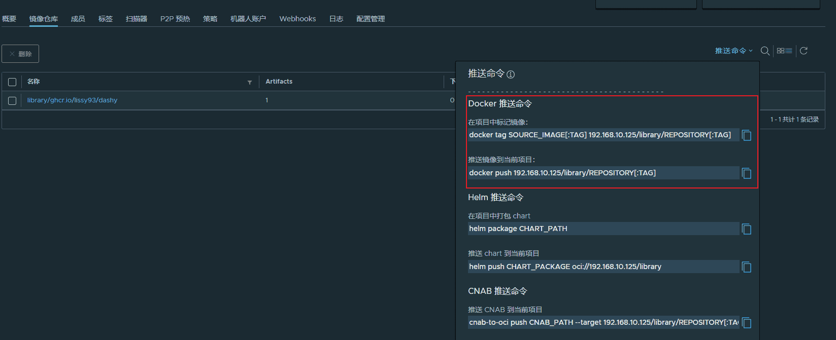 Harbor 本地docker镜像仓库远程连接(镜像管理零距离!!)