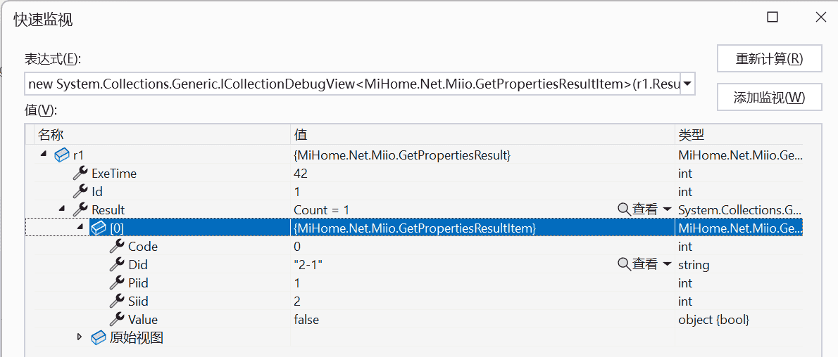 他又来了，.net开源智能家居之小米米家的c#原生sdk【MiHome.Net】1.0.0发布，快来打造你的私人智能家居吧