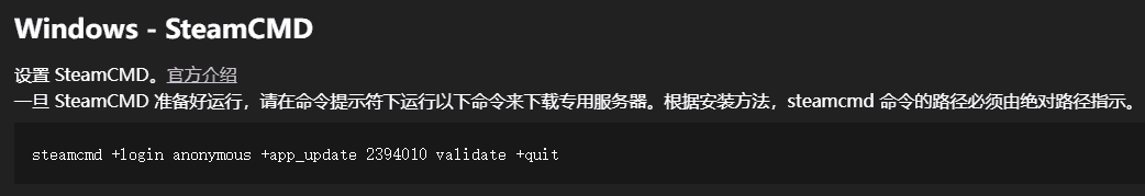 Palword自建服务器 本地Windows服务器+内网穿透+云服务器转发