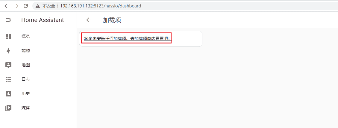搭建Home Assistant智能家居系统
